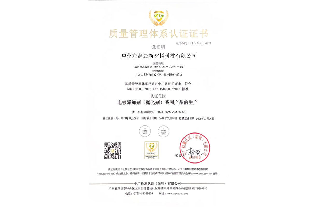 ISO9001质量管理体系认证证书